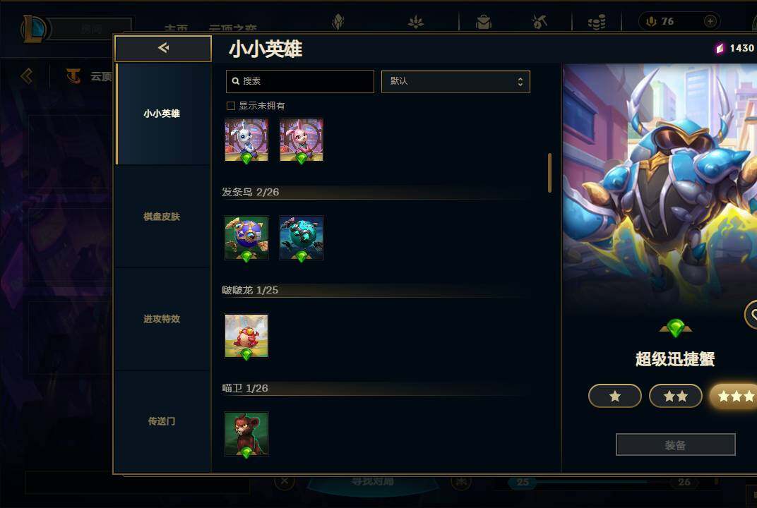 LOLEY38900英雄联盟账号详情图67 LOLEY38900英雄联盟账号详情图67