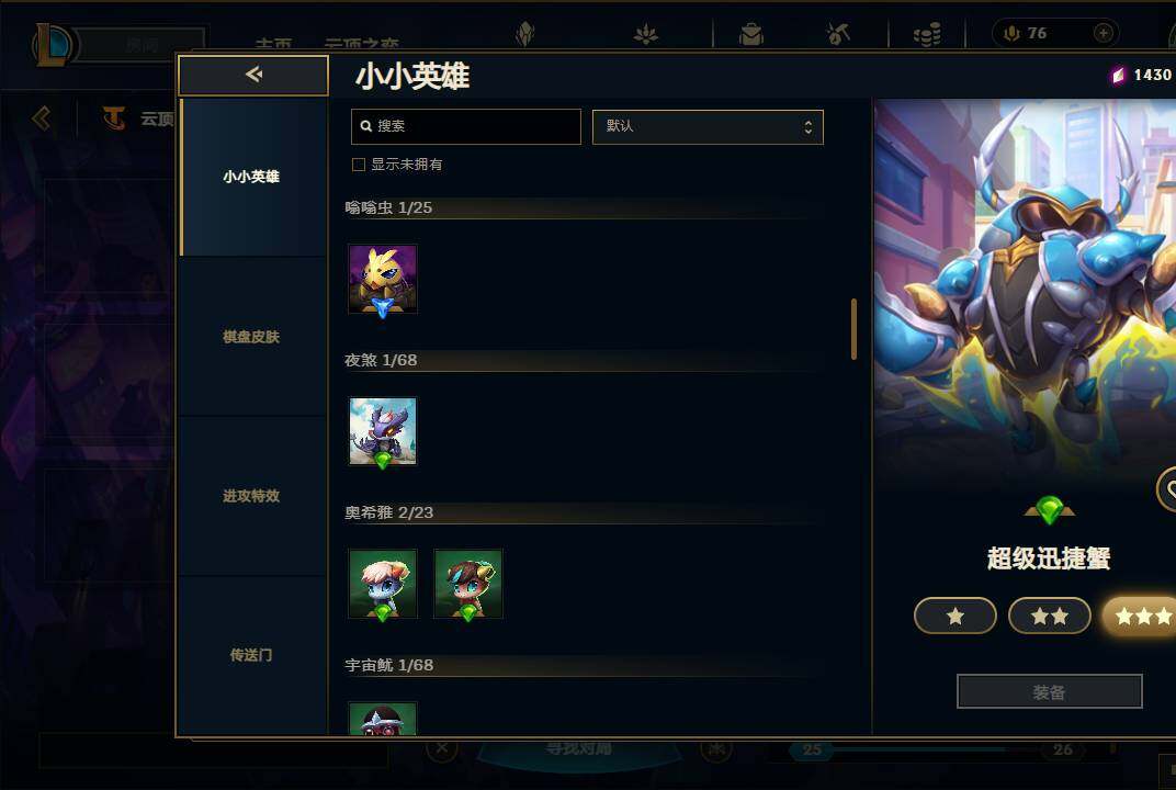 LOLEY38900英雄联盟账号详情图68 LOLEY38900英雄联盟账号详情图68