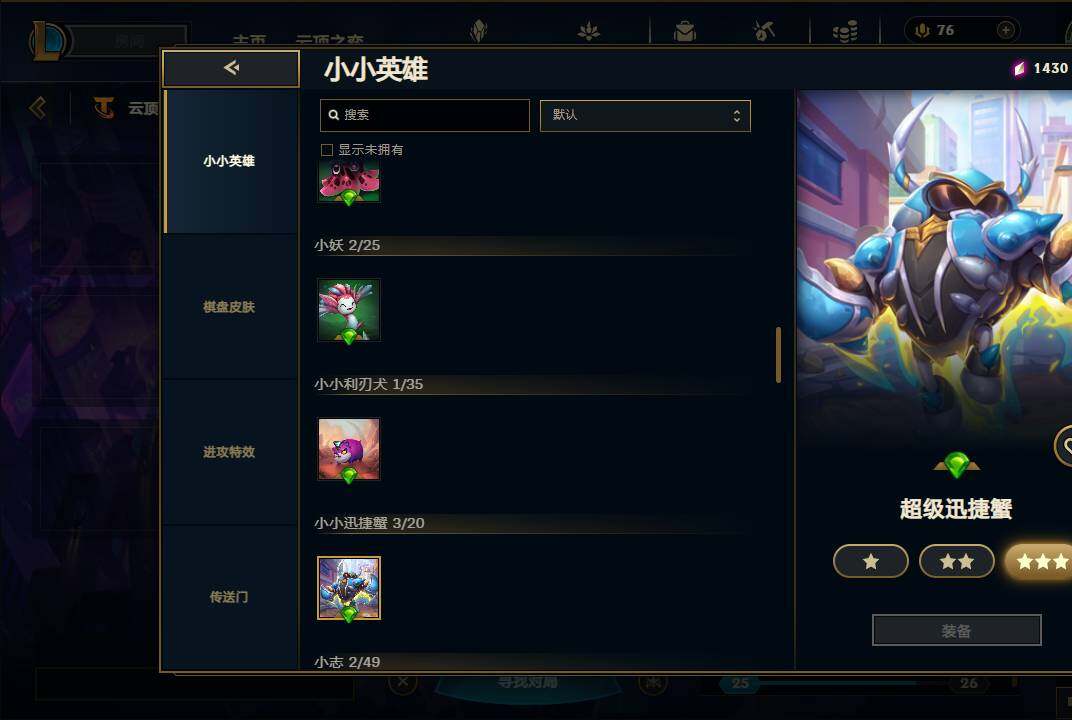 LOLEY38900英雄联盟账号详情图69 LOLEY38900英雄联盟账号详情图69