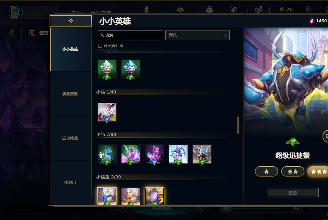 LOLEY38900英雄联盟账号详情图70 LOLEY38900英雄联盟账号详情图70