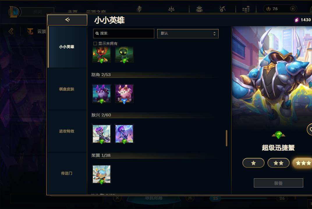 LOLEY38900英雄联盟账号详情图71 LOLEY38900英雄联盟账号详情图71
