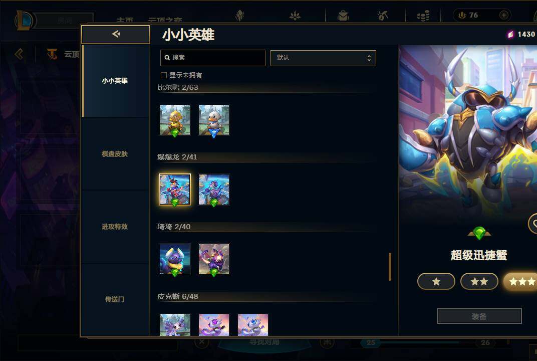 LOLEY38900英雄联盟账号详情图72 LOLEY38900英雄联盟账号详情图72