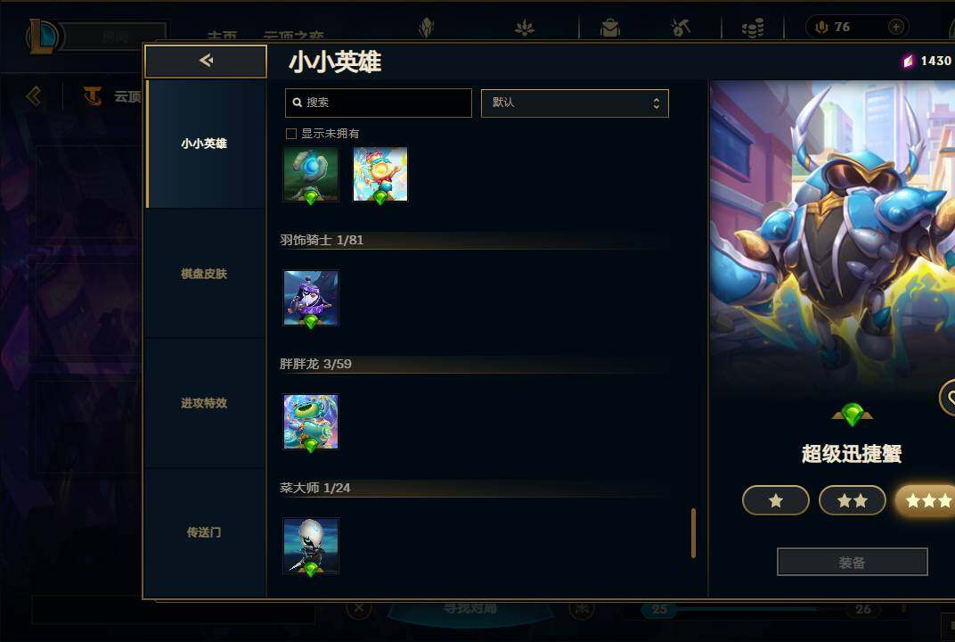 LOLEY38900英雄联盟账号详情图73 LOLEY38900英雄联盟账号详情图73