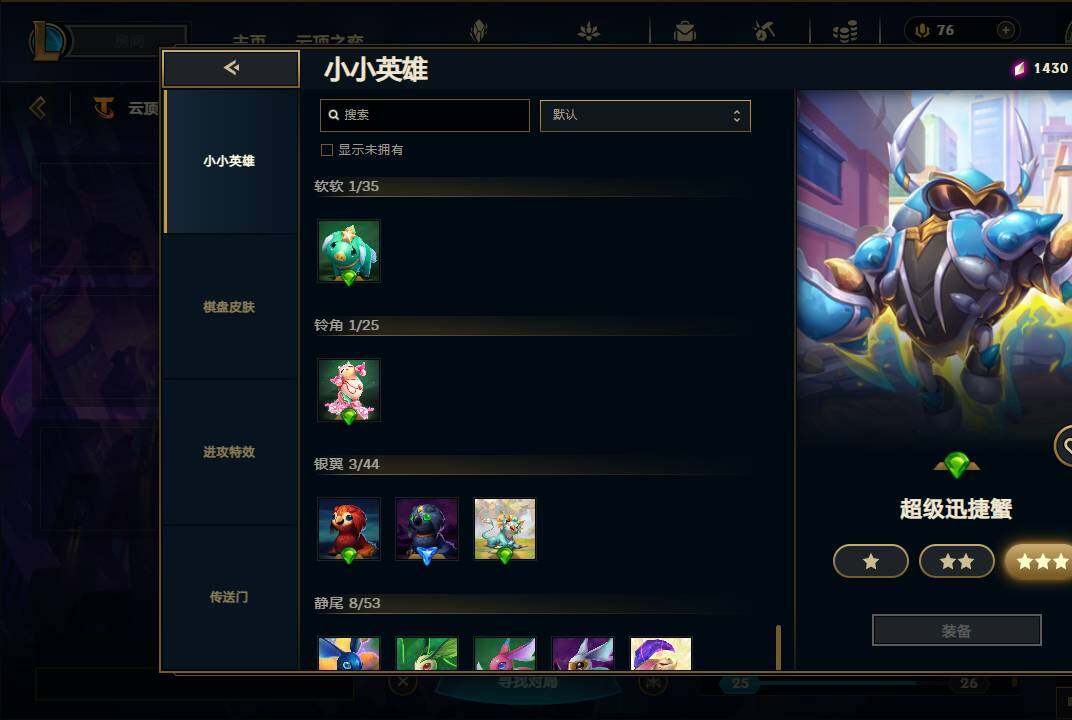 LOLEY38900英雄联盟账号详情图74 LOLEY38900英雄联盟账号详情图74