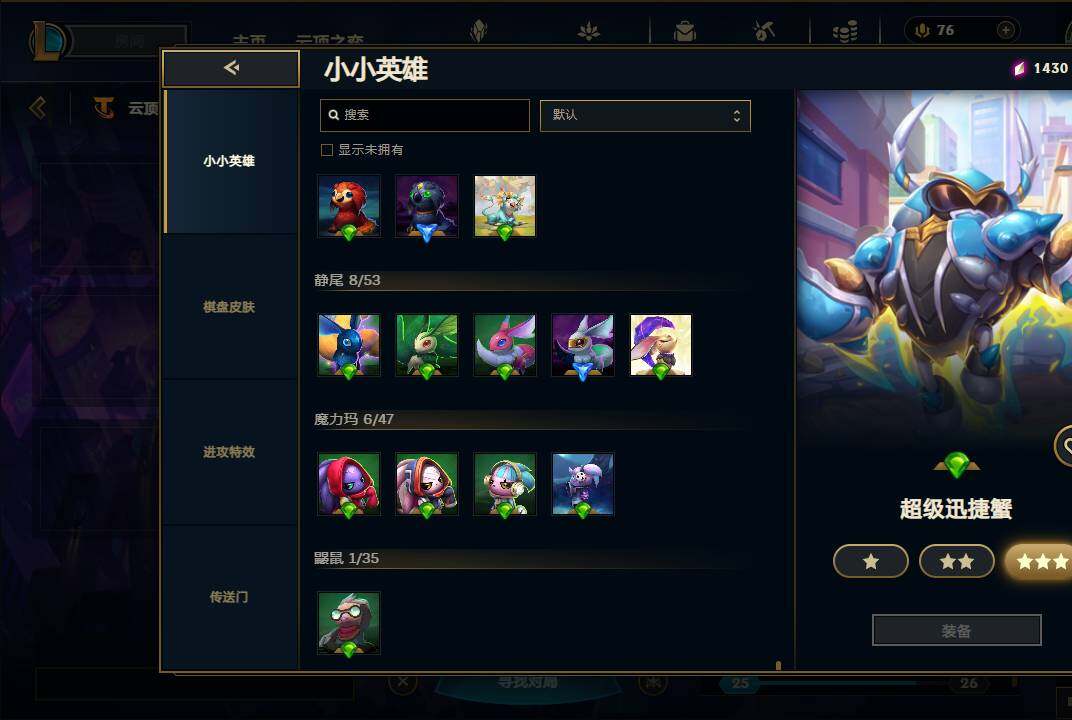 LOLEY38900英雄联盟账号详情图75 LOLEY38900英雄联盟账号详情图75