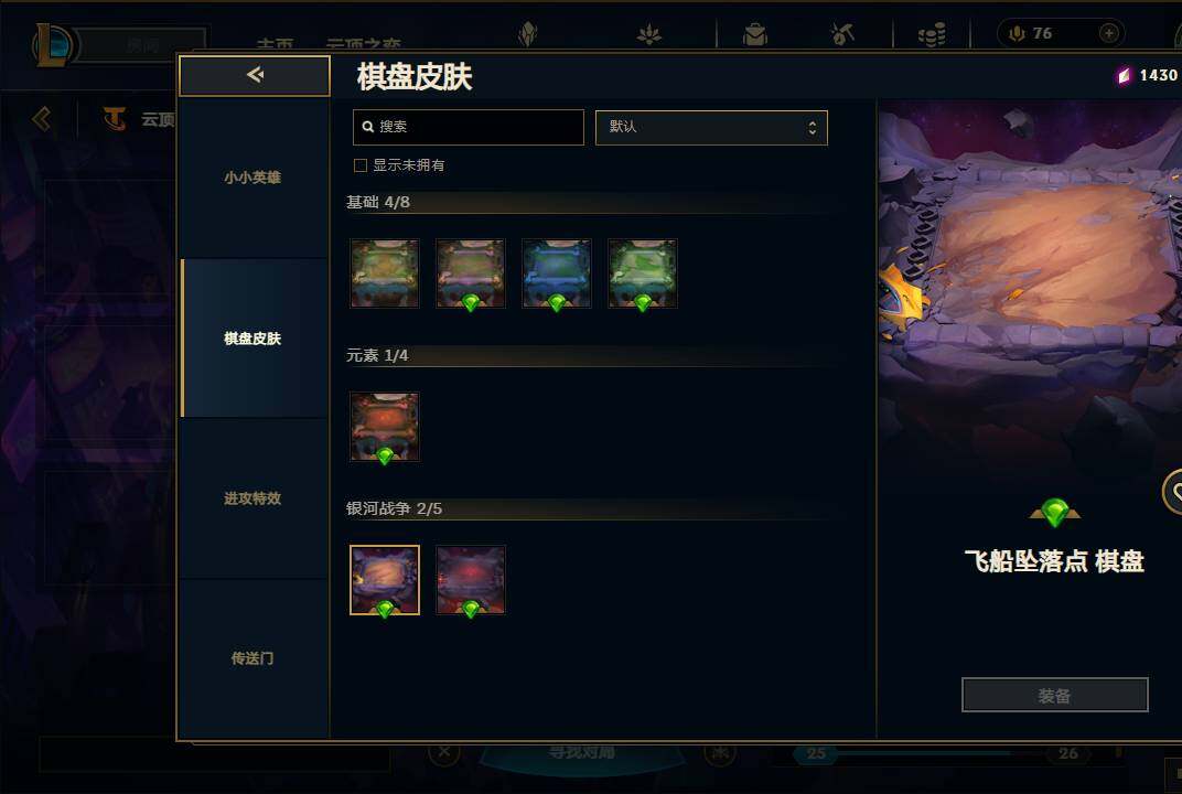 LOLEY38900英雄联盟账号详情图76 LOLEY38900英雄联盟账号详情图76