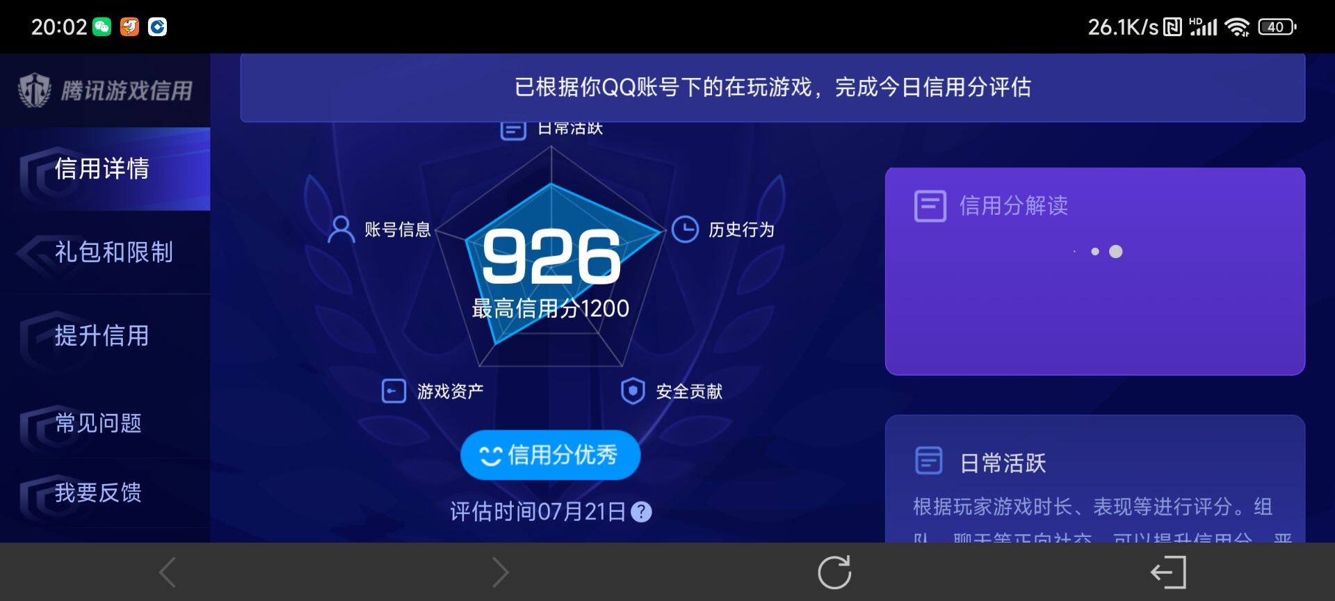 WZ033208430王者荣耀账号详情图10