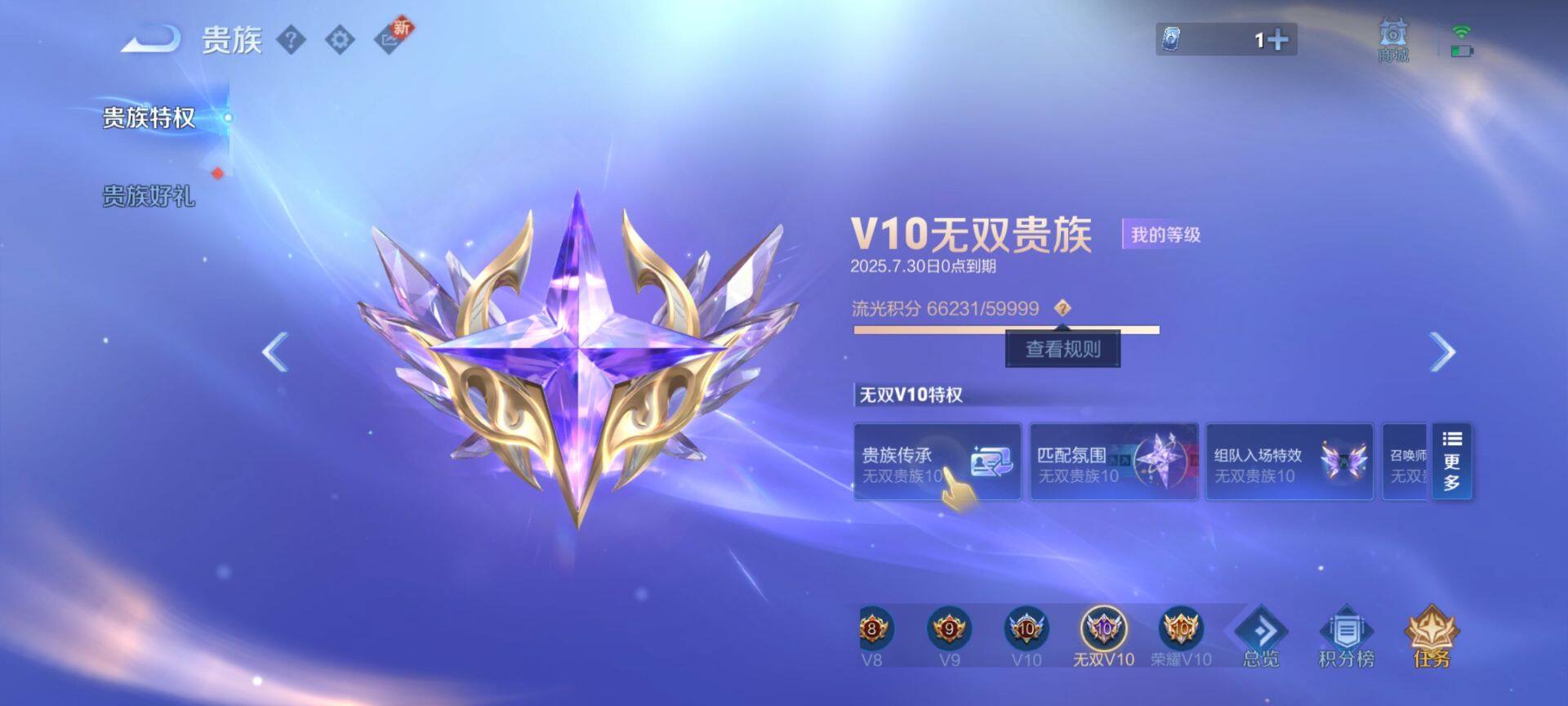 WZ033208430王者荣耀账号详情图24