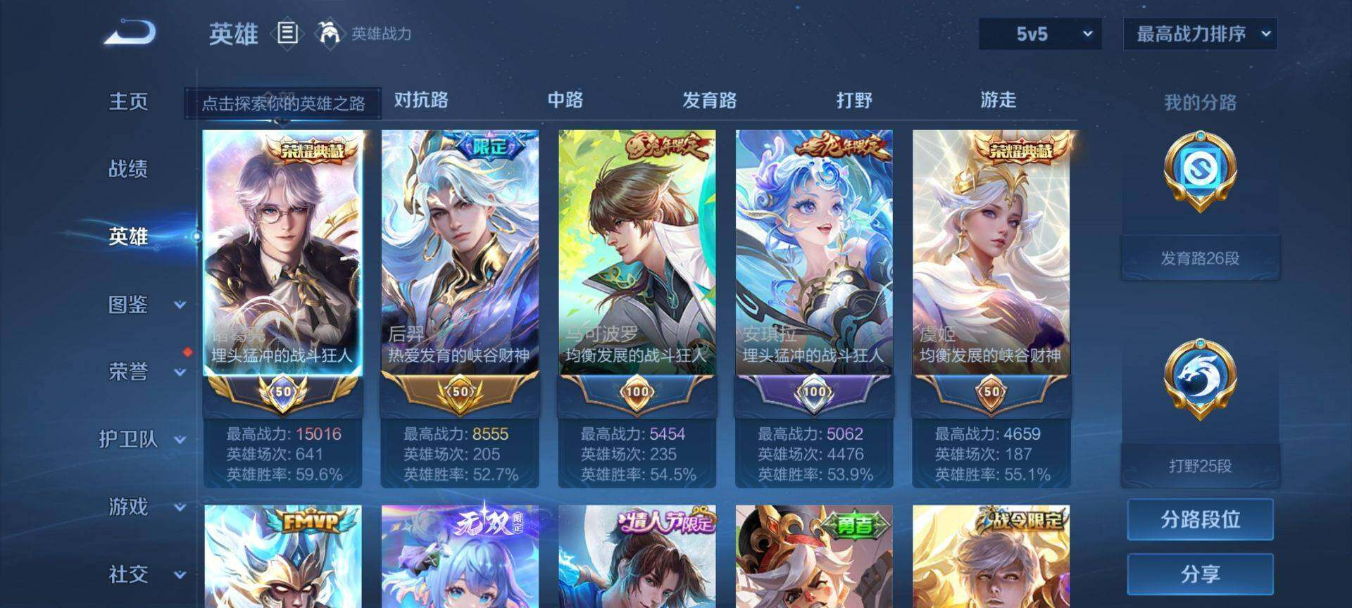 WZ033208430王者荣耀账号详情图28