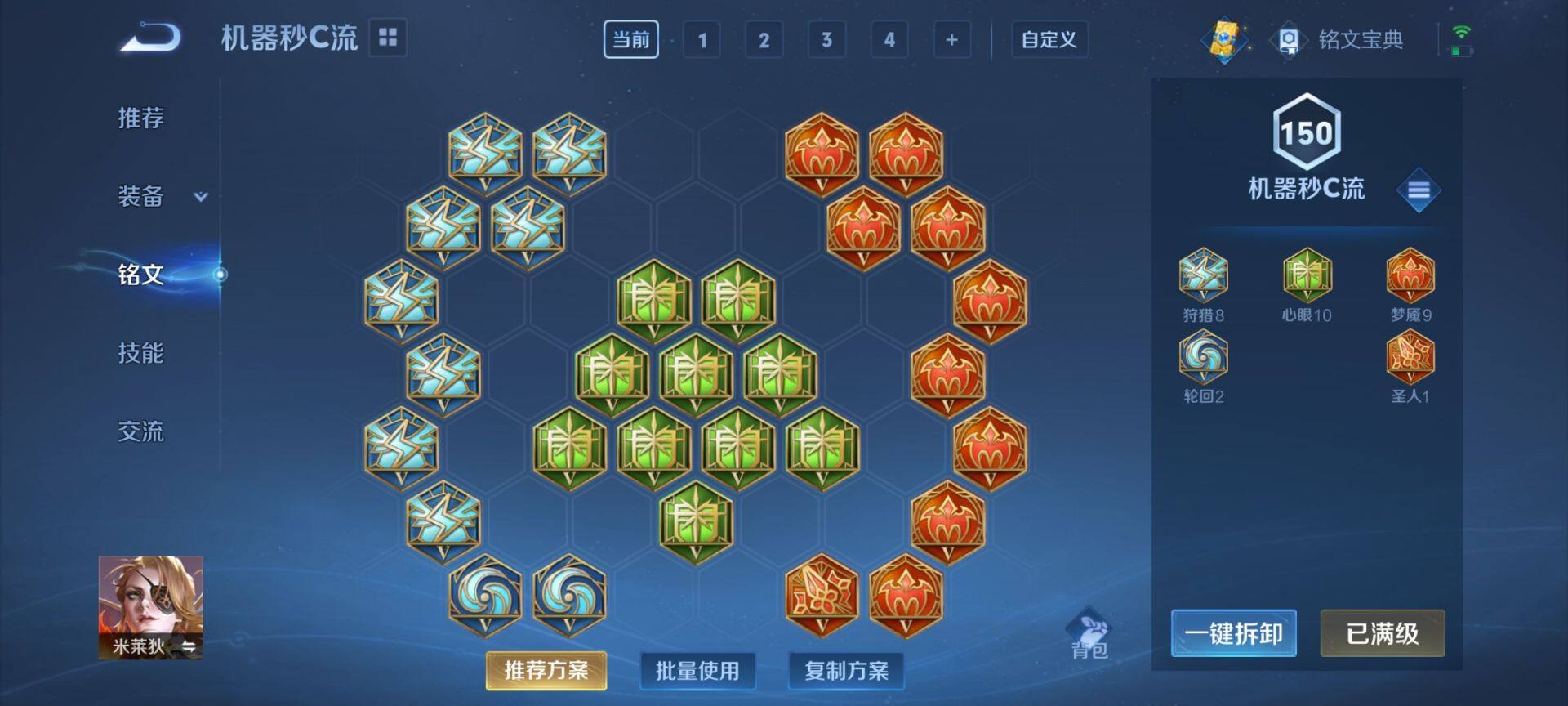 WZ033208430王者荣耀账号详情图33