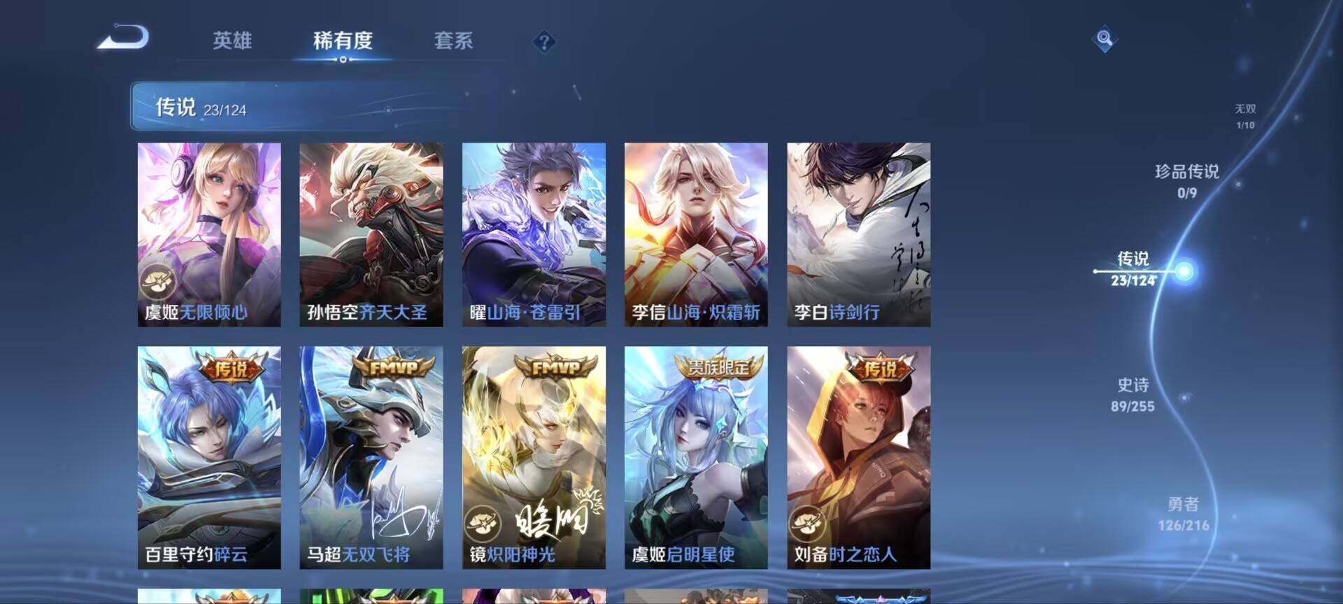 WZ033208493王者荣耀账号详情图2 WZ033208493王者荣耀账号详情图2