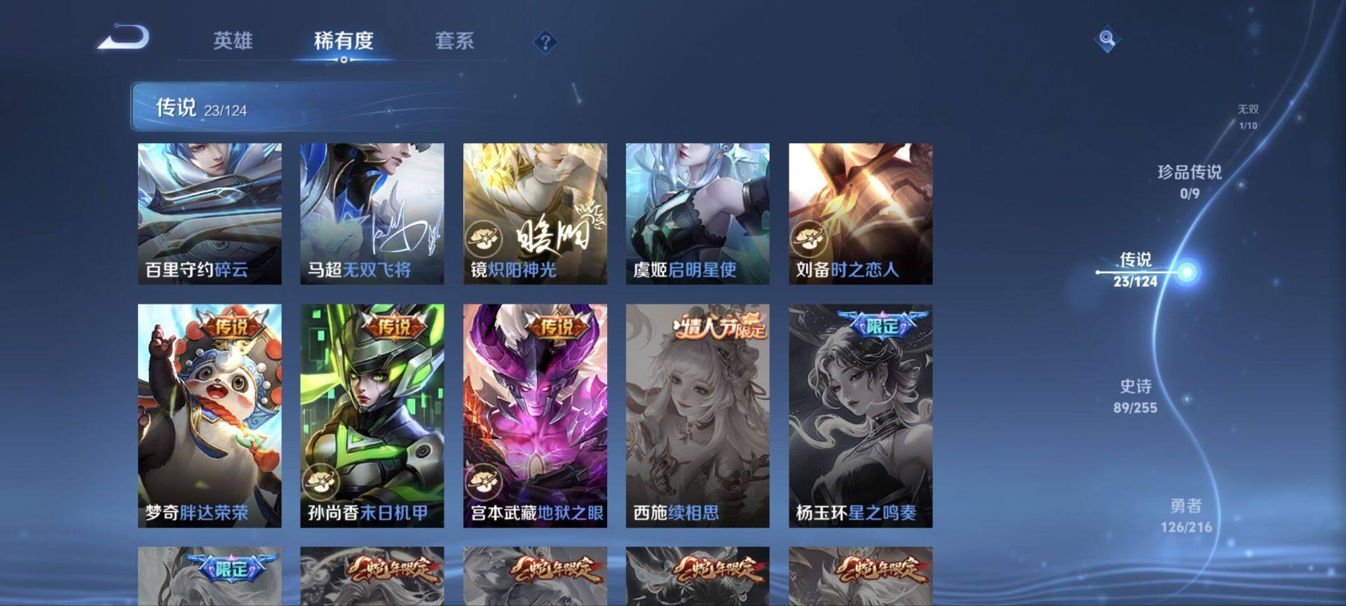 WZ033208493王者荣耀账号详情图3 WZ033208493王者荣耀账号详情图3