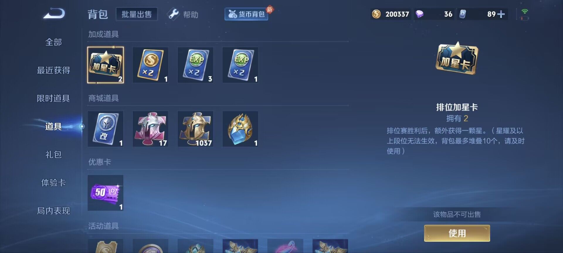 WZ033208493王者荣耀账号详情图5 WZ033208493王者荣耀账号详情图5