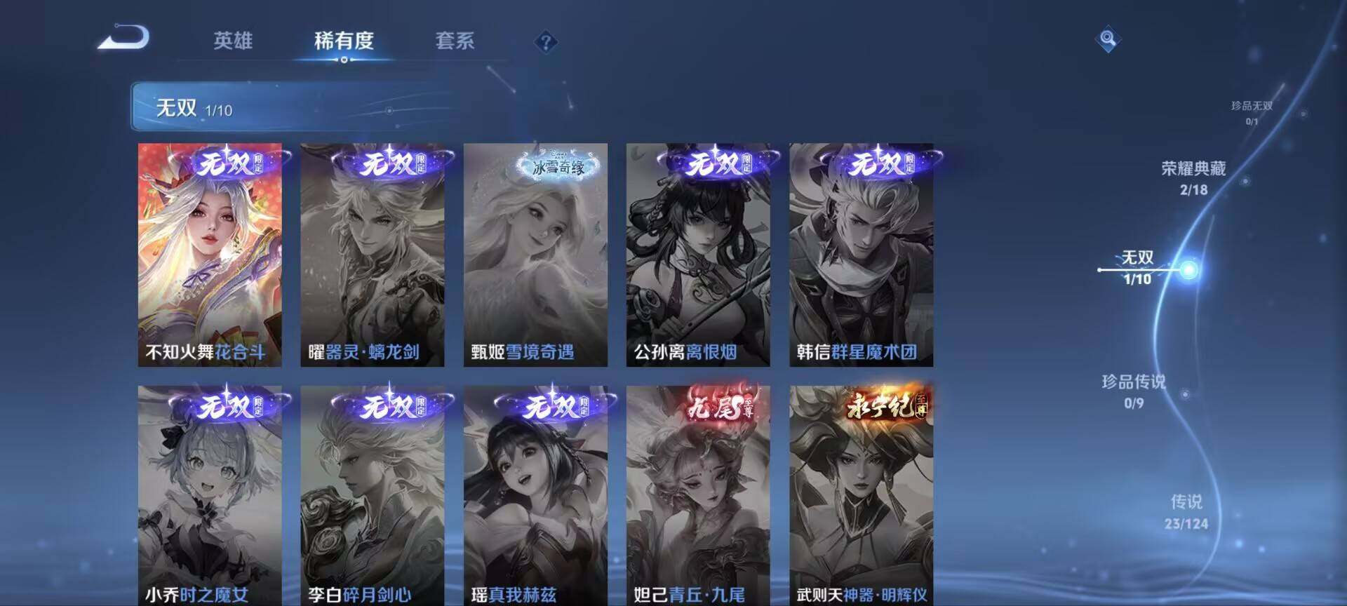 WZ033208493王者荣耀账号详情图6 WZ033208493王者荣耀账号详情图6