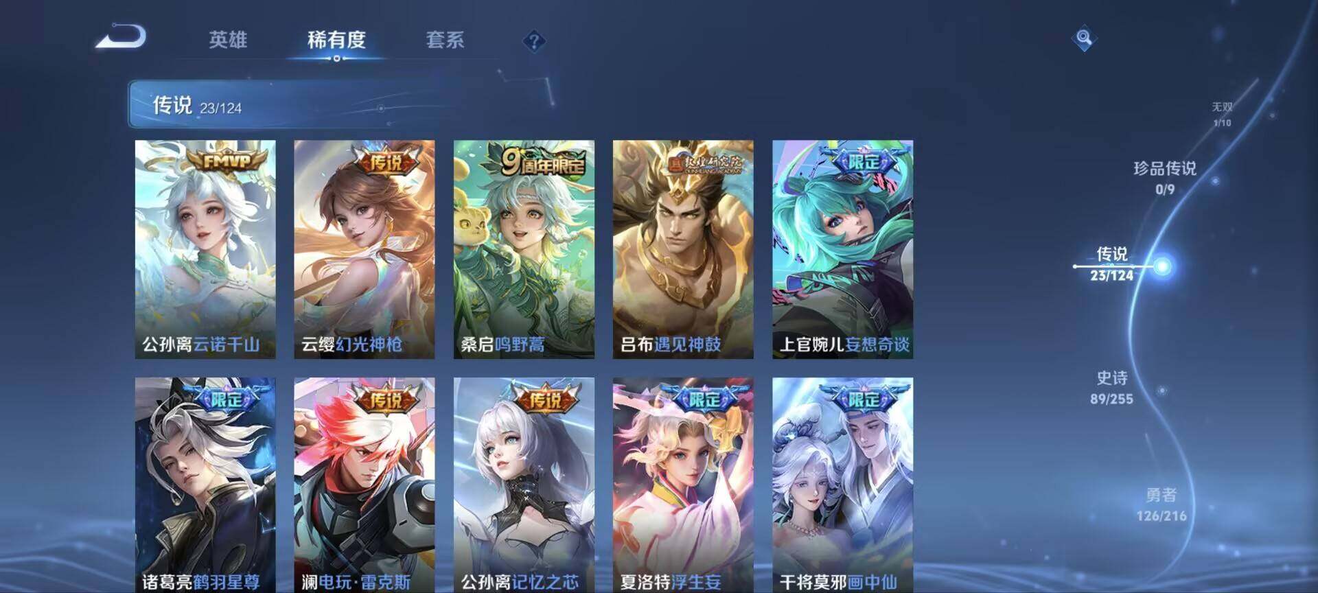 WZ033208493王者荣耀账号详情图7 WZ033208493王者荣耀账号详情图7