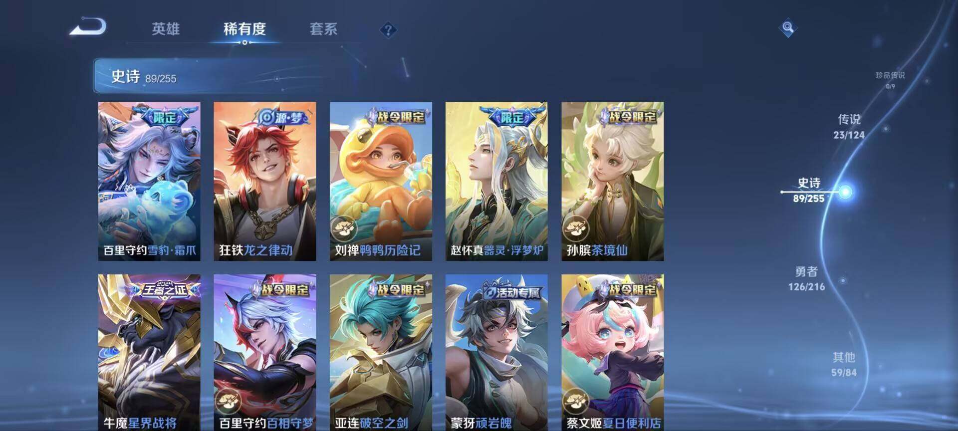 WZ033208493王者荣耀账号详情图9 WZ033208493王者荣耀账号详情图9