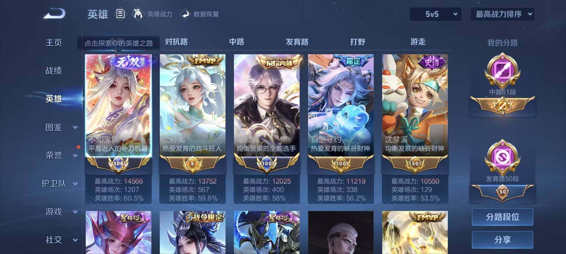 WZ033208493王者荣耀账号详情图15 WZ033208493王者荣耀账号详情图15