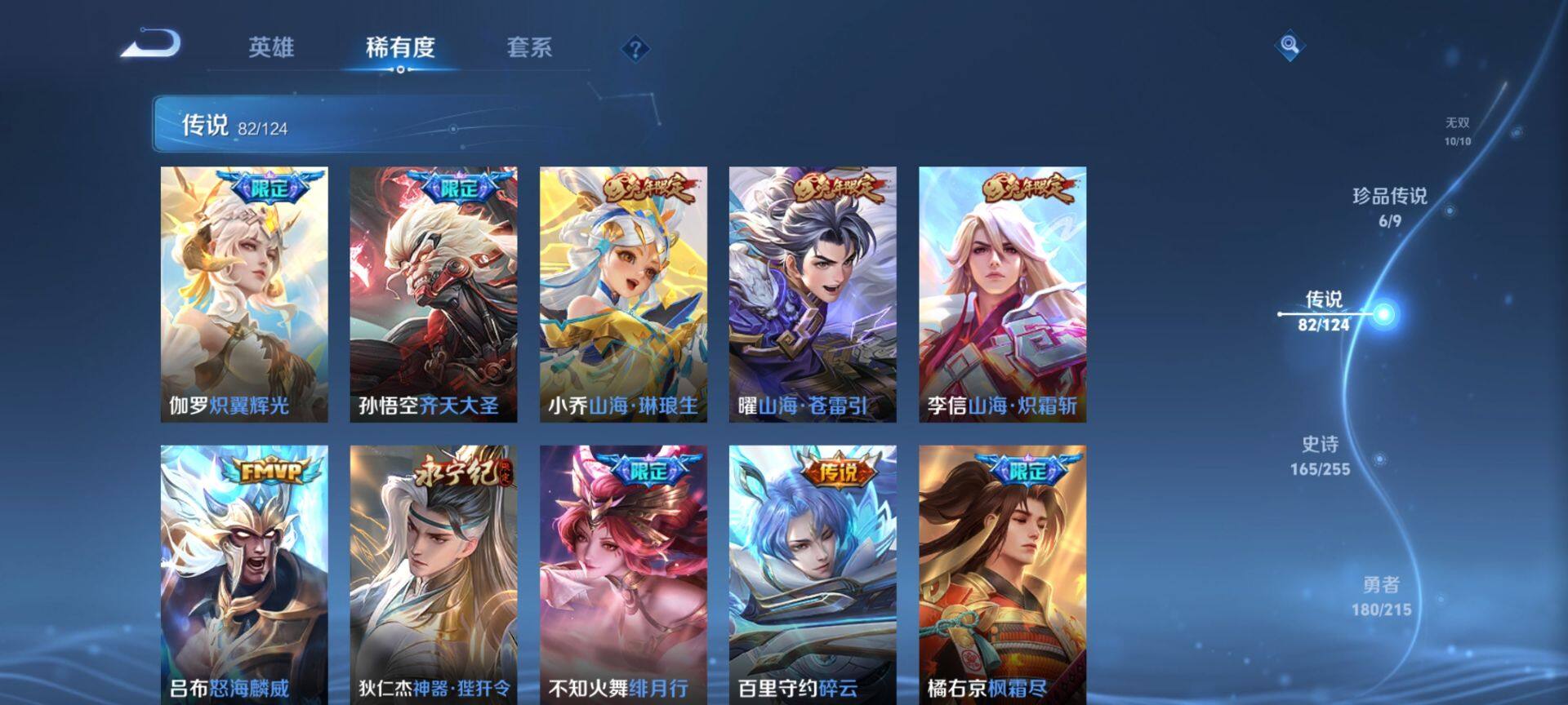 WZ033208417王者荣耀账号详情图10 WZ033208417王者荣耀账号详情图10