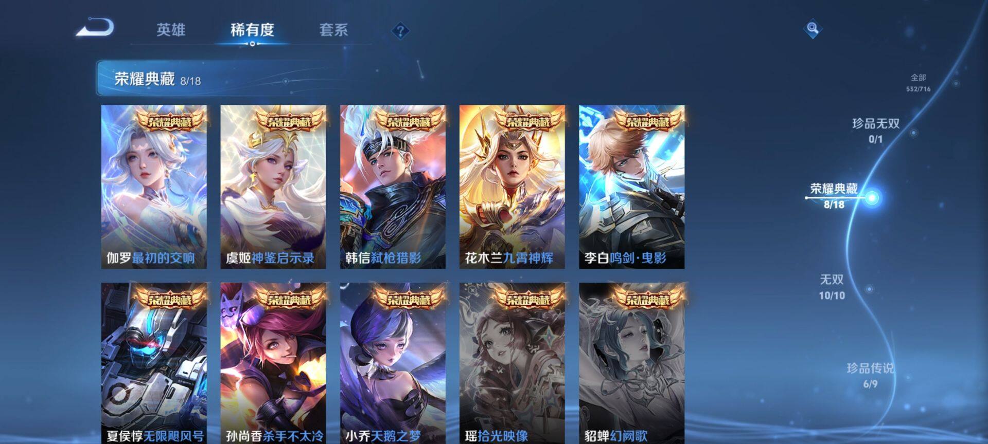 WZ033208417王者荣耀账号详情图11 WZ033208417王者荣耀账号详情图11