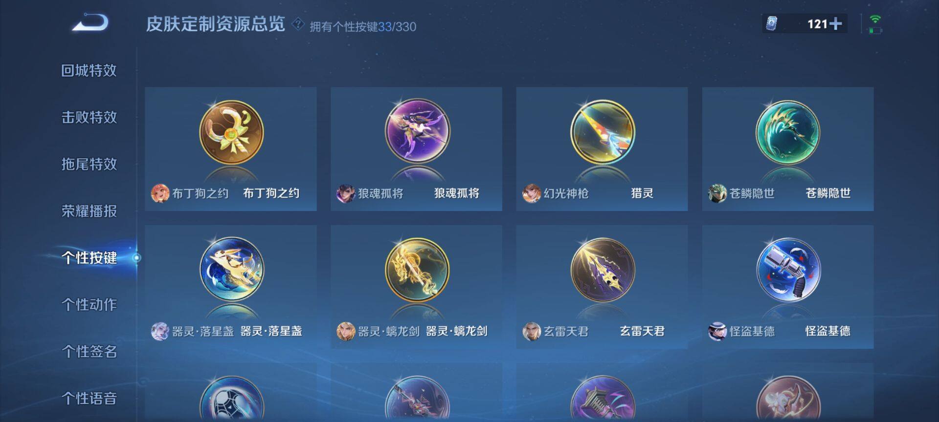 WZ033208417王者荣耀账号详情图12 WZ033208417王者荣耀账号详情图12