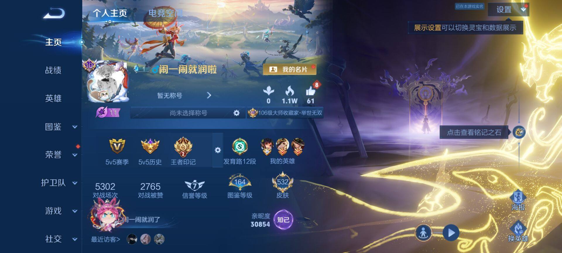 WZ033208417王者荣耀账号详情图13 WZ033208417王者荣耀账号详情图13