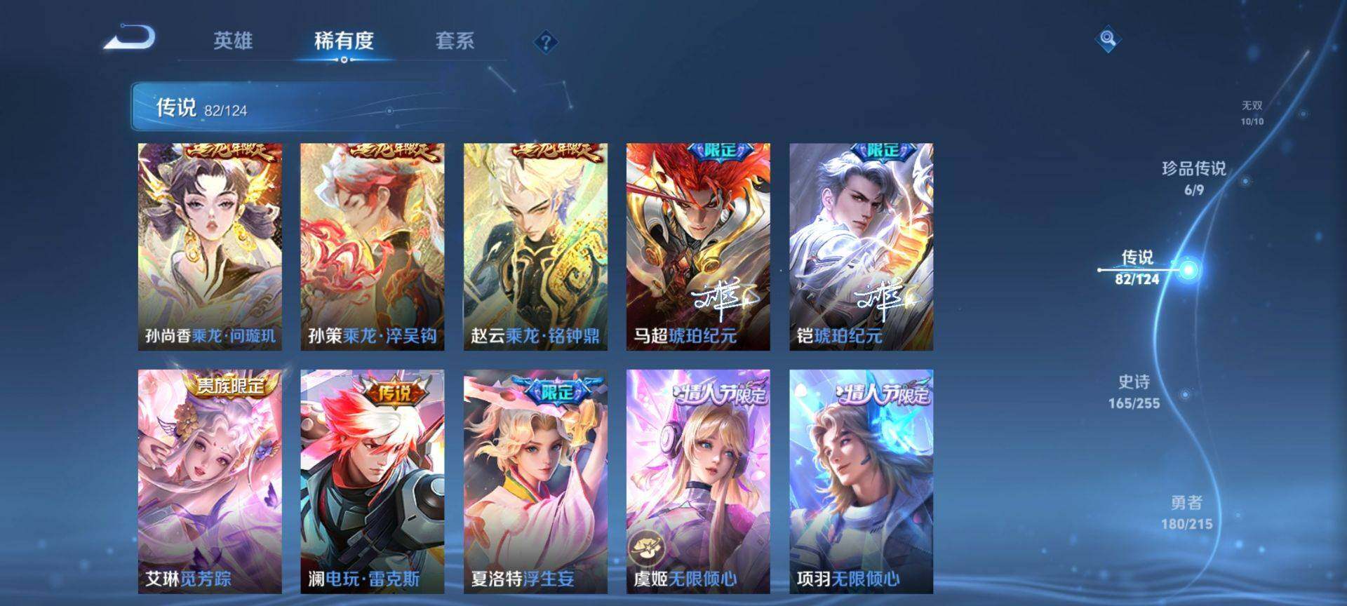 WZ033208417王者荣耀账号详情图14 WZ033208417王者荣耀账号详情图14