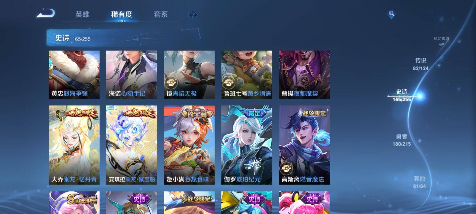 WZ033208417王者荣耀账号详情图15 WZ033208417王者荣耀账号详情图15