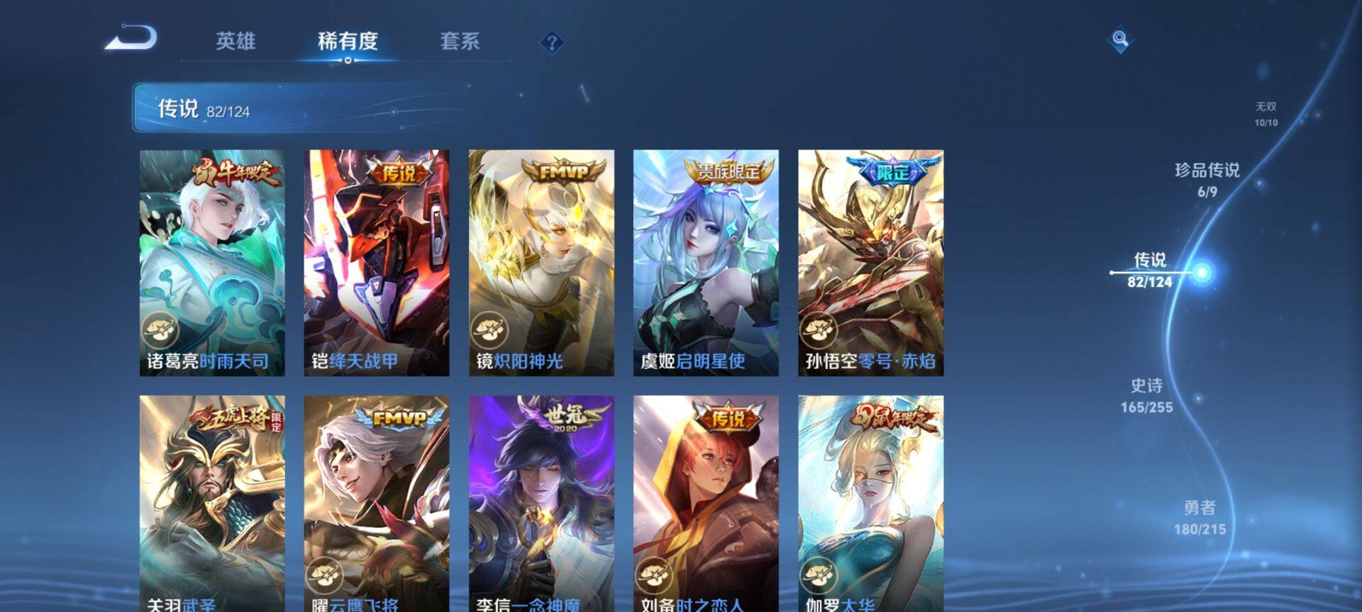 WZ033208417王者荣耀账号详情图16 WZ033208417王者荣耀账号详情图16