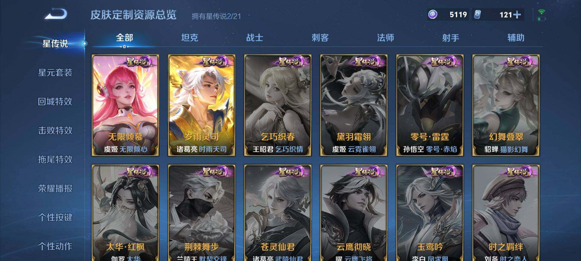 WZ033208417王者荣耀账号详情图17 WZ033208417王者荣耀账号详情图17