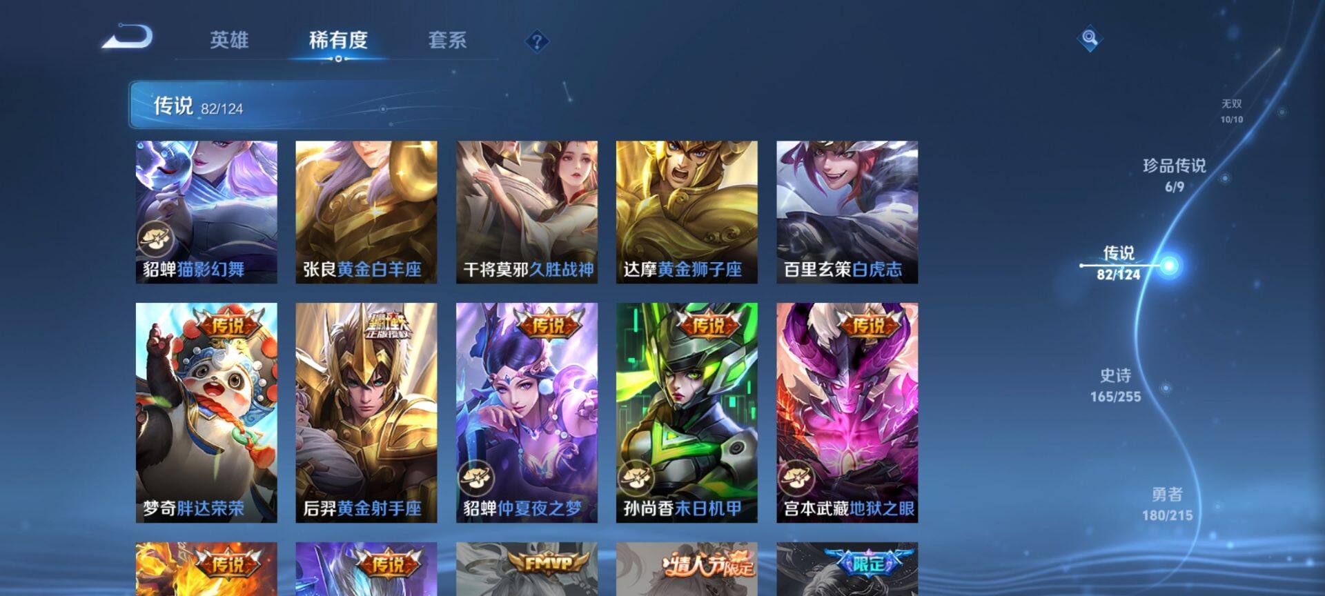 WZ033208417王者荣耀账号详情图18 WZ033208417王者荣耀账号详情图18
