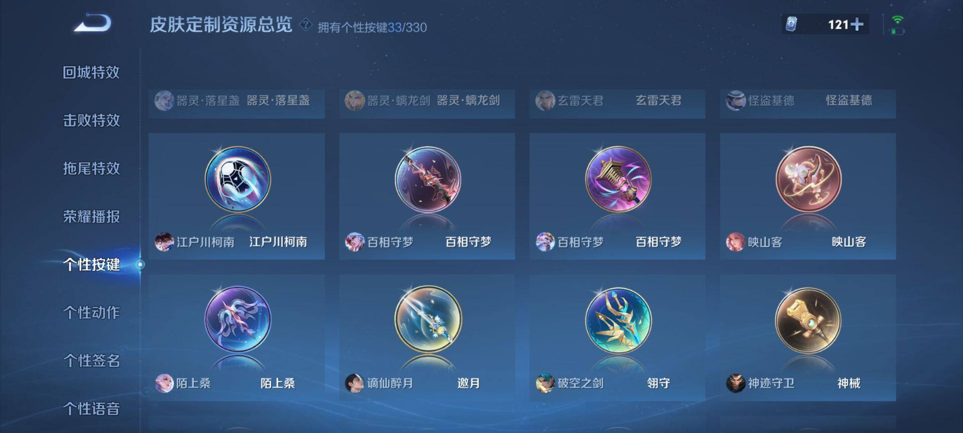 WZ033208417王者荣耀账号详情图19 WZ033208417王者荣耀账号详情图19