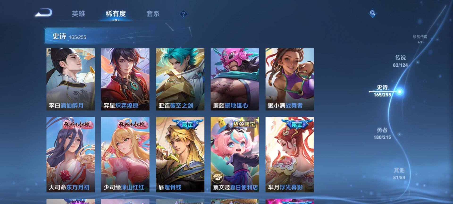 WZ033208417王者荣耀账号详情图20 WZ033208417王者荣耀账号详情图20
