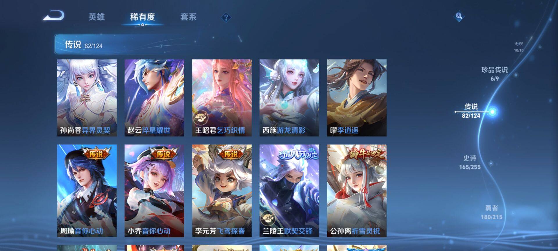 WZ033208417王者荣耀账号详情图21 WZ033208417王者荣耀账号详情图21