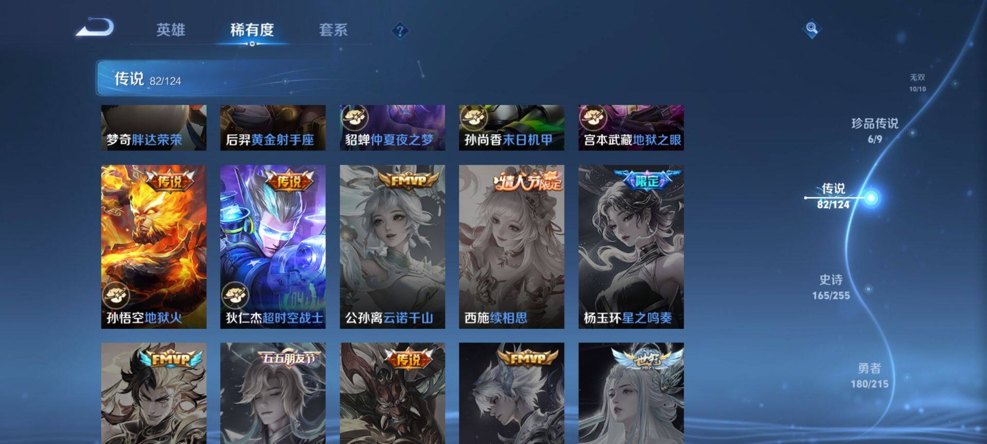 WZ033208417王者荣耀账号详情图22 WZ033208417王者荣耀账号详情图22