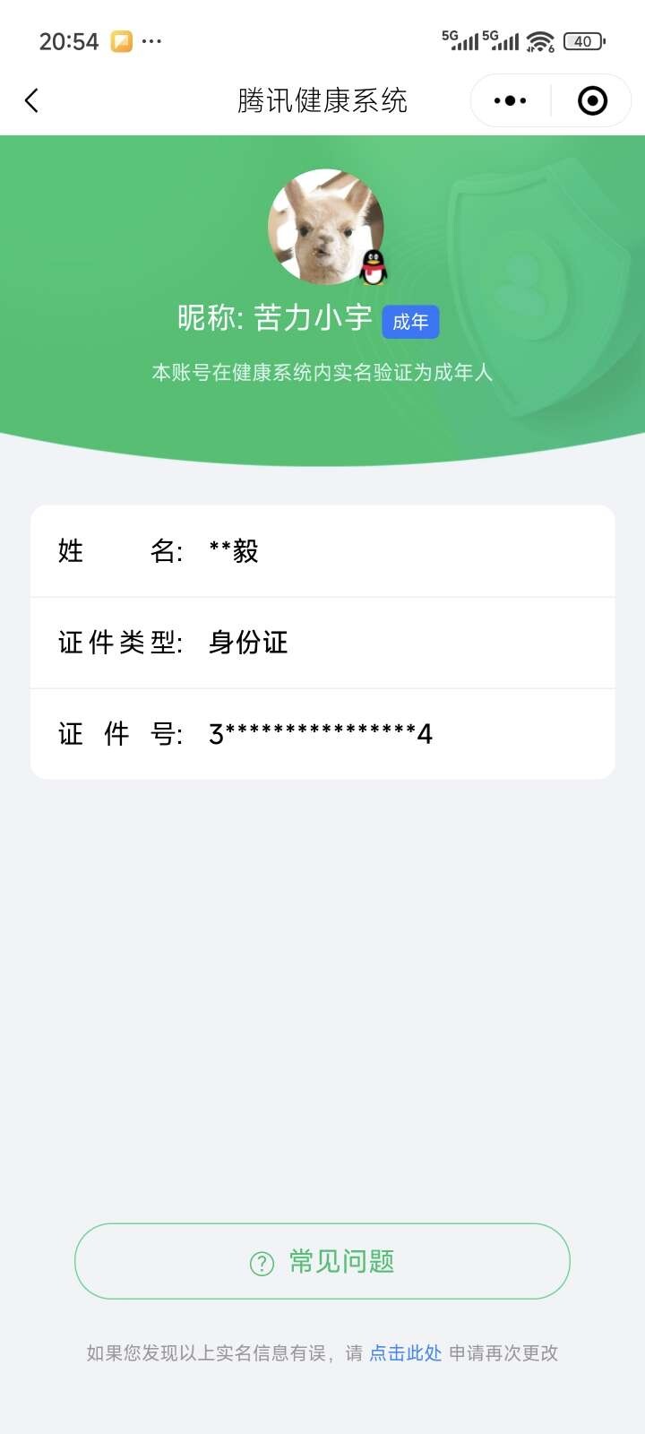 WZ033208417王者荣耀账号详情图24 WZ033208417王者荣耀账号详情图24