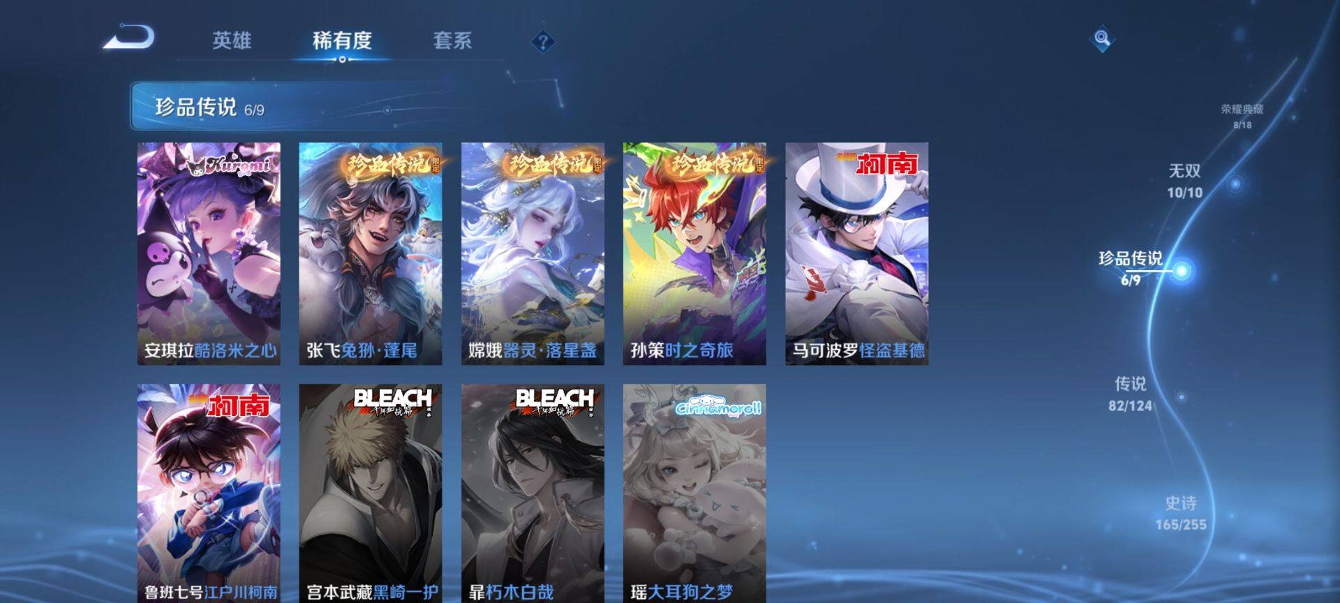WZ033208417王者荣耀账号详情图29 WZ033208417王者荣耀账号详情图29