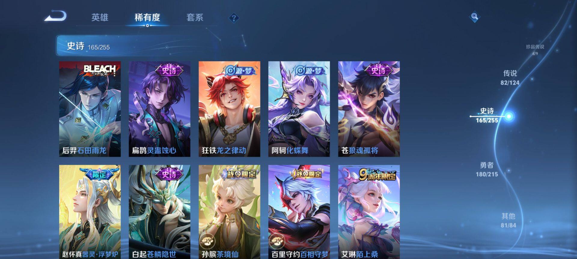 WZ033208417王者荣耀账号详情图30 WZ033208417王者荣耀账号详情图30