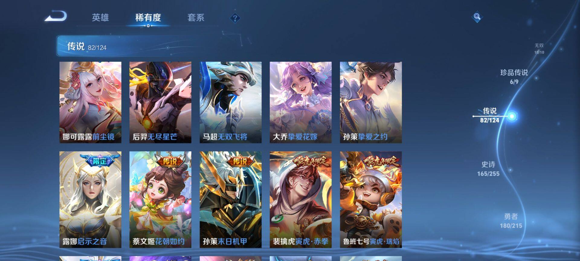 WZ033208417王者荣耀账号详情图31 WZ033208417王者荣耀账号详情图31
