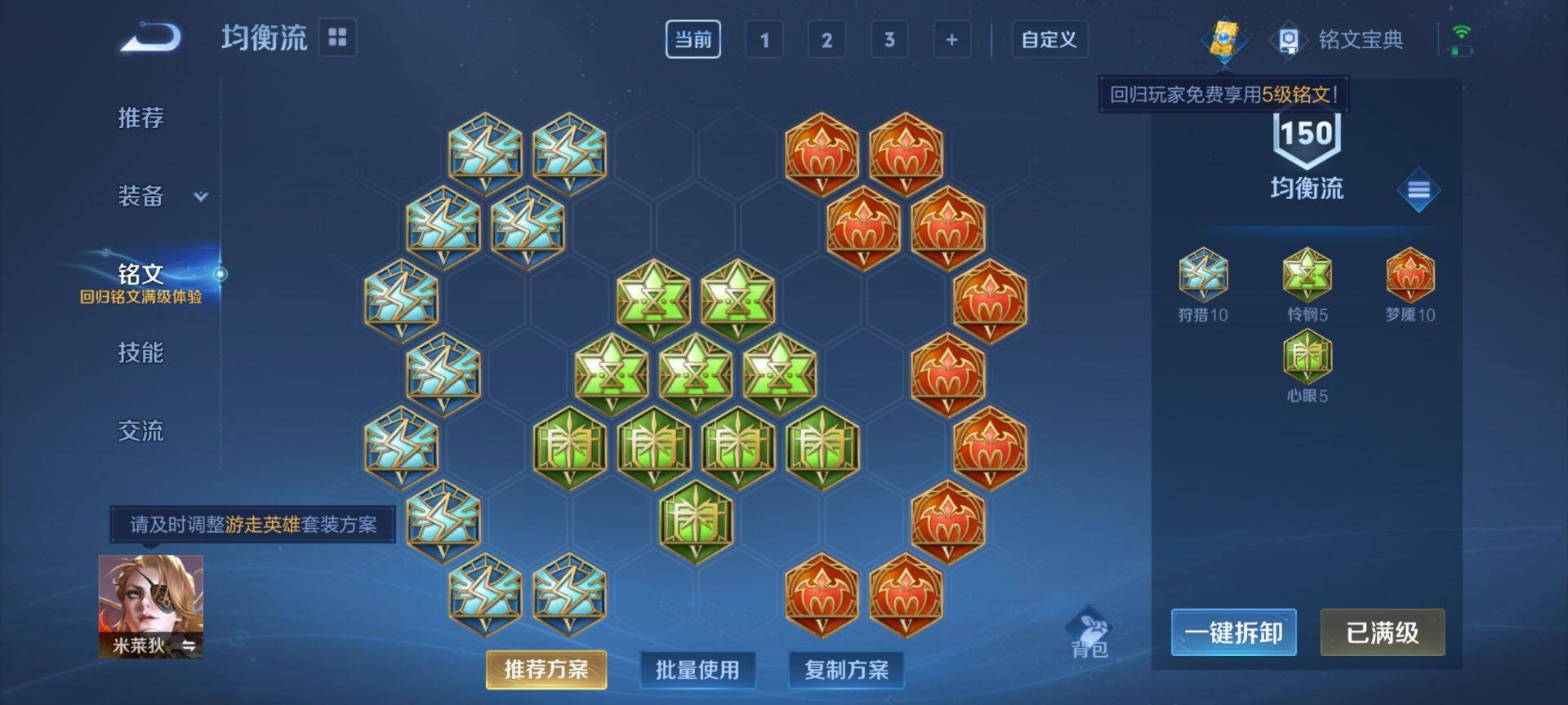 WZ033208417王者荣耀账号详情图32 WZ033208417王者荣耀账号详情图32