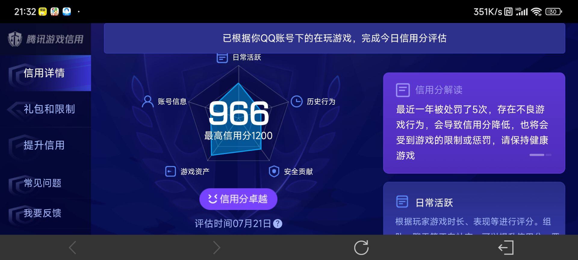WZ033208417王者荣耀账号详情图33 WZ033208417王者荣耀账号详情图33