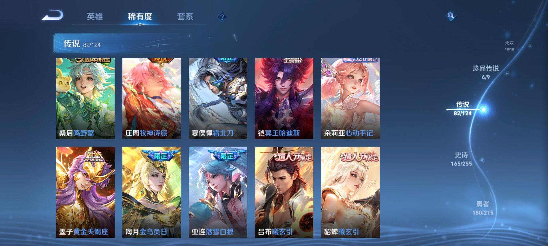 WZ033208417王者荣耀账号详情图34 WZ033208417王者荣耀账号详情图34