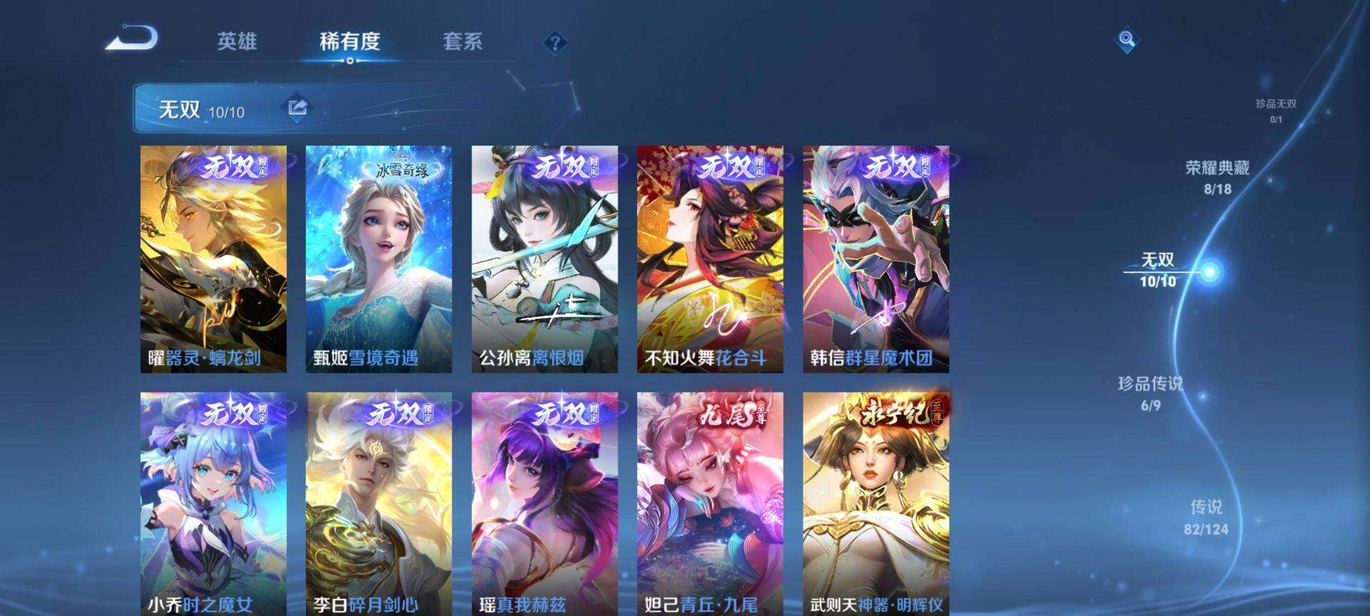 WZ033208417王者荣耀账号详情图35 WZ033208417王者荣耀账号详情图35