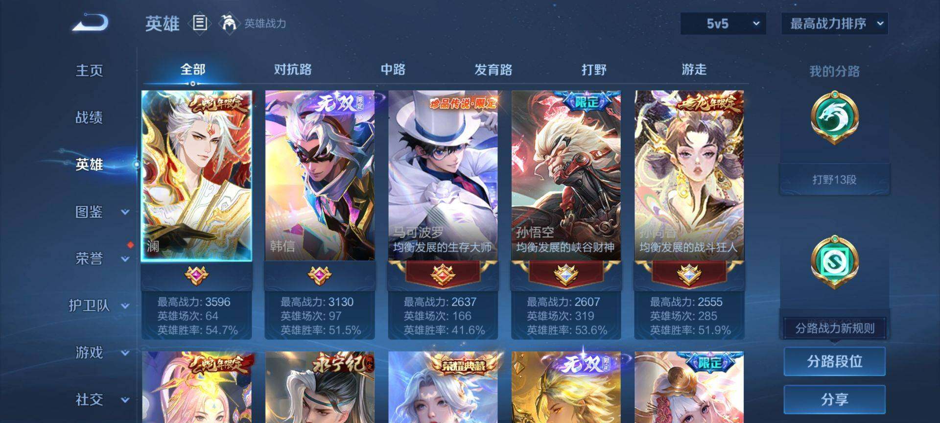 WZ033208417王者荣耀账号详情图36 WZ033208417王者荣耀账号详情图36
