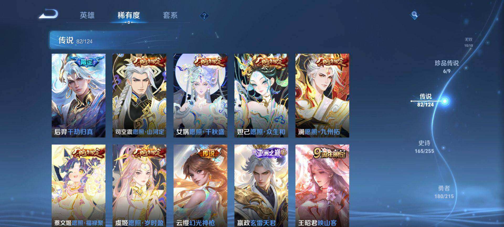 WZ033208417王者荣耀账号详情图38 WZ033208417王者荣耀账号详情图38