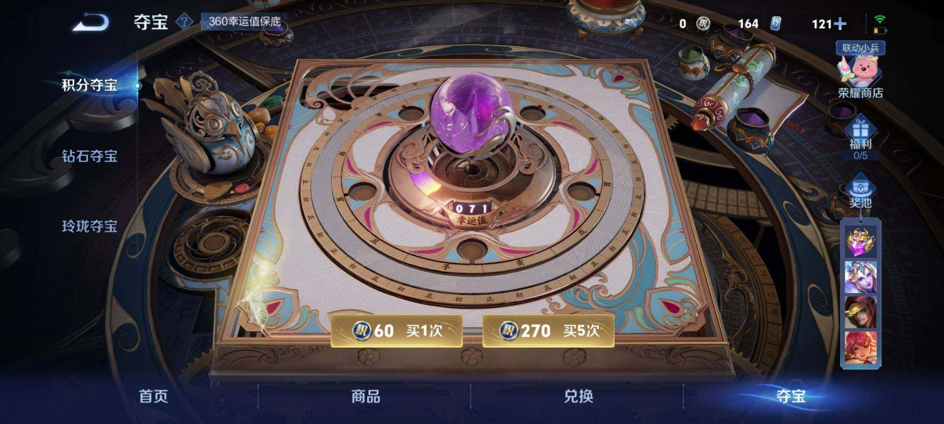 WZ033208417王者荣耀账号详情图39 WZ033208417王者荣耀账号详情图39