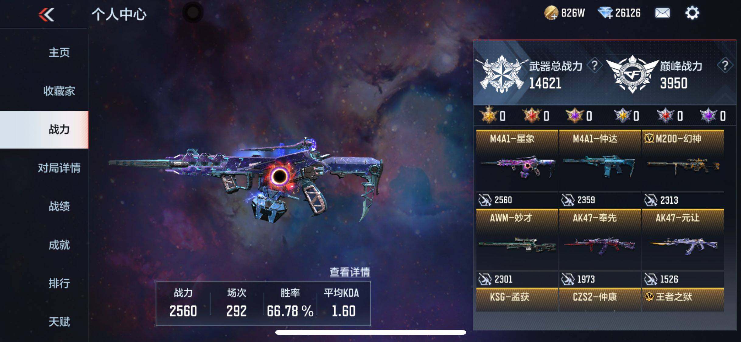 CFMEY340818枪战王者账号详情图5 CFMEY340818枪战王者账号详情图5