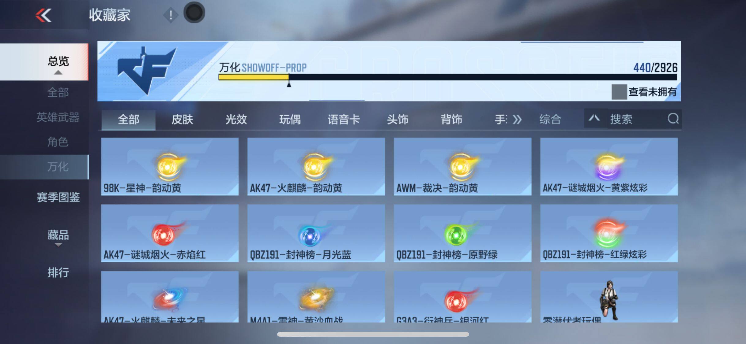 CFMEY340818枪战王者账号详情图15 CFMEY340818枪战王者账号详情图15