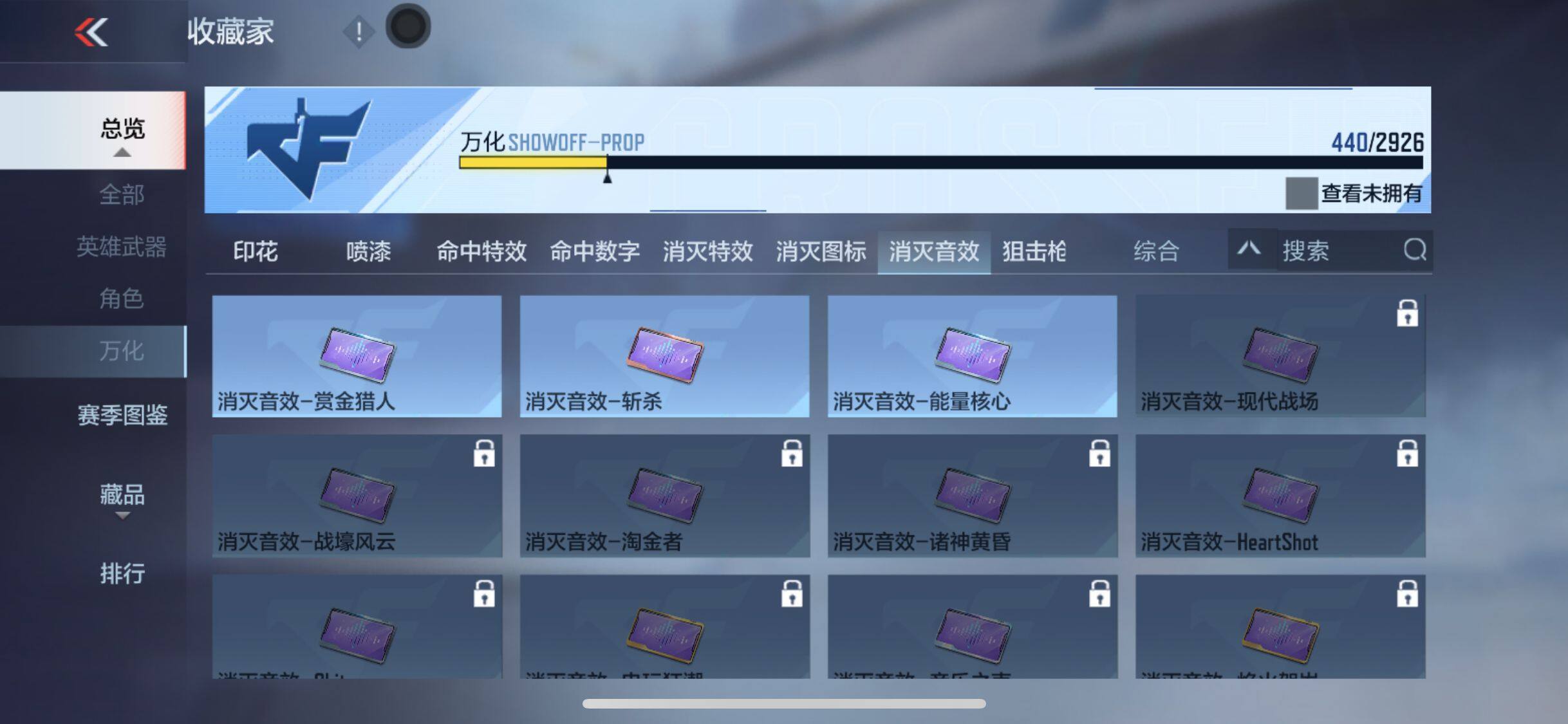 CFMEY340818枪战王者账号详情图19 CFMEY340818枪战王者账号详情图19