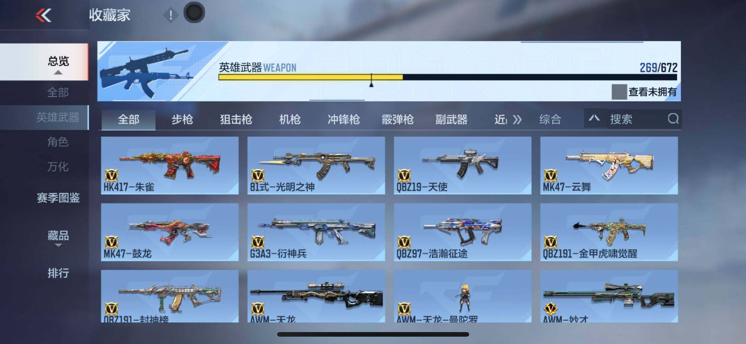 CFMEY340818枪战王者账号详情图20 CFMEY340818枪战王者账号详情图20