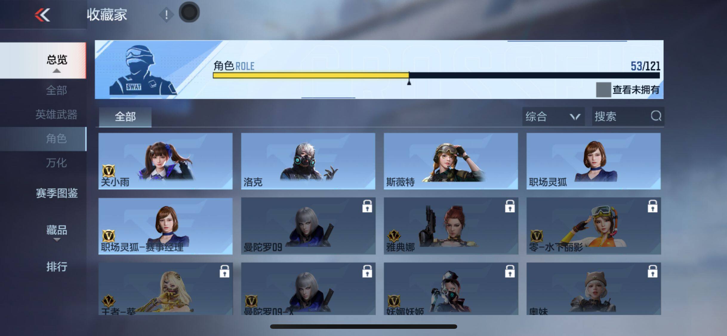 CFMEY340818枪战王者账号详情图23 CFMEY340818枪战王者账号详情图23